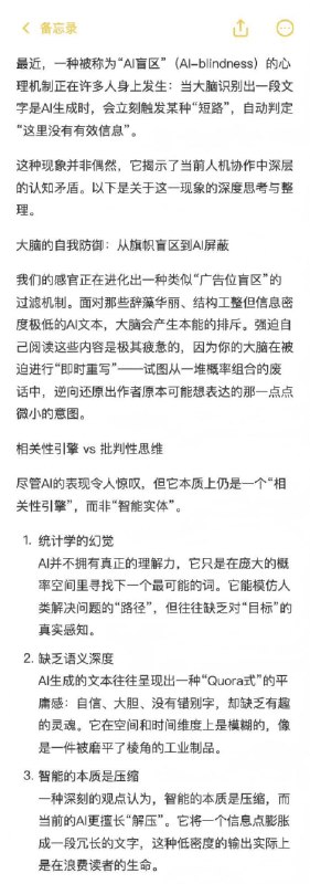 【AI盲症