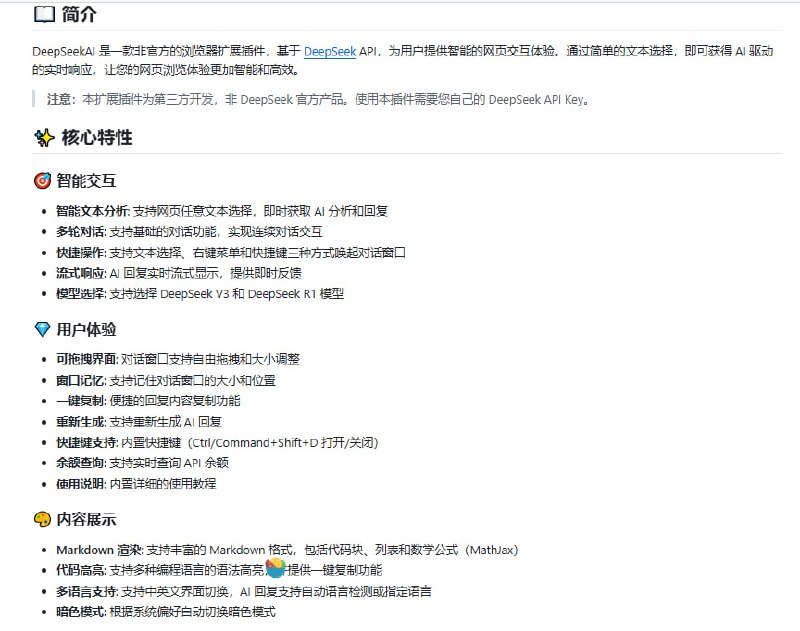 一款智能浏览器扩展，让网页浏览更高效、更智能！亮点