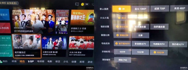 极光云视听影视TV版 2.7优化版 极光云视听较早版本，登录后支持4k和1080，优化后没有烦人的广告和升级提示，缓冲速度快