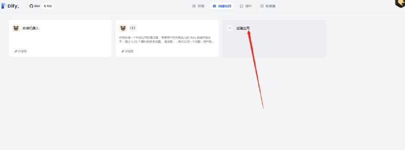 Dify企业微信机器人