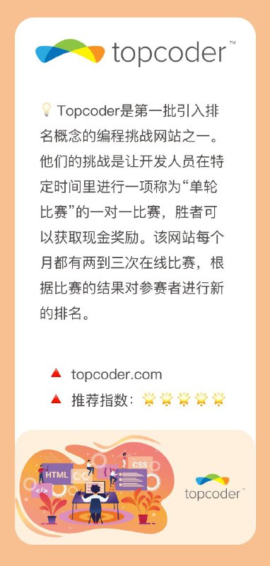 提高编程能力的9个站点提高编程能力的9个站点