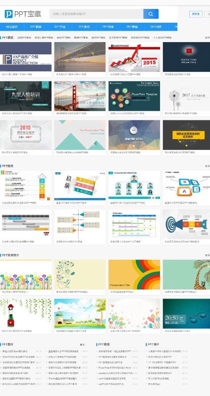 ppt宝藏，可直接下载，无需注册的 #ppt 资源网站，包括ppt课件、ppt图表，ppt模板、ppt背景图片、ppt图标，是专门提供ppt模板下载的专业网站