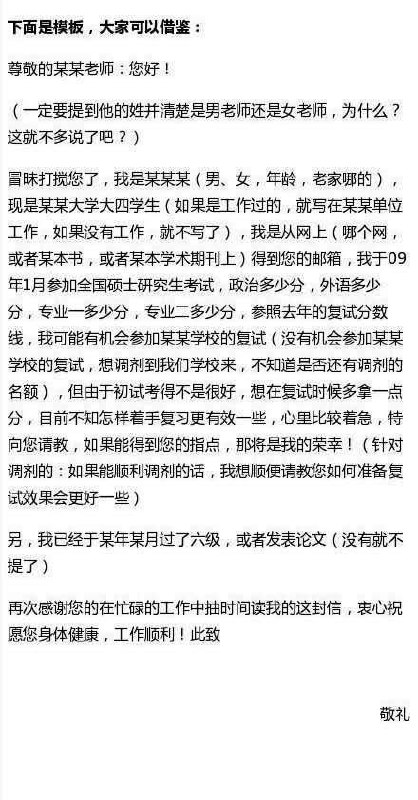 怎么给导师发邮件？ #经验怎么给导师发邮件？ #经验