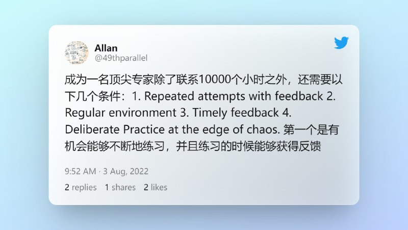 成为一名顶尖专家除了联系10000个小时之外，还需要以下几个条件