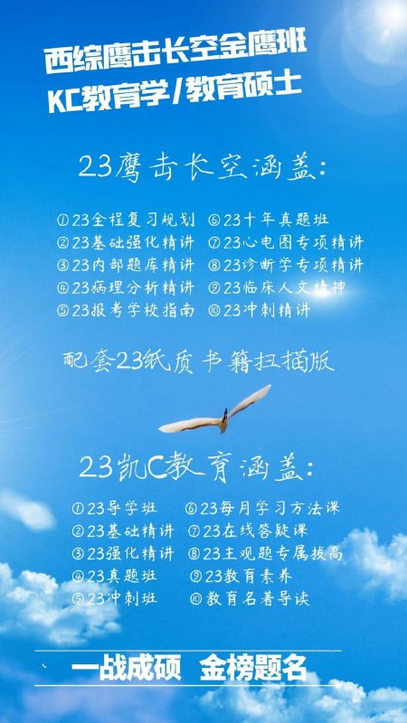 23屠龙班考研全面上线一份你没有理由拒绝的班次各大机构，欢聚一堂；各位名师，百花齐放；课程视频，高清流畅；官网对接，正版体验；科目丰富，更新极快；性价比高，可倍速看；专业售后，效率省心23屠龙班考研全面上线一份你没有理由拒绝的班次各大机构，欢聚一堂；各位名师，百花齐放；课程视频，高清流畅；官网对接，正版体验；科目丰富，更新极快；性价比高，可倍速看；专业售后，效率省心