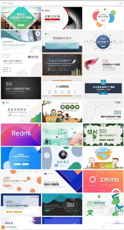 PPT 超级市场，里面的 #模板 都是免费的，质量也很高，非常精美，可直接下载 #ppt #ppt模板