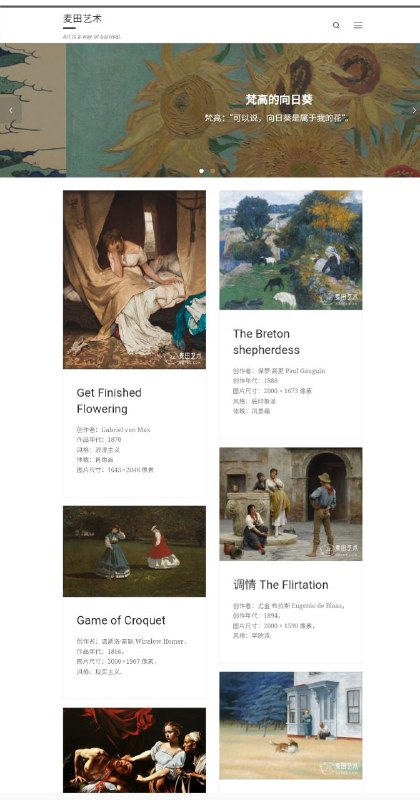 麦田艺术，可以免费下载