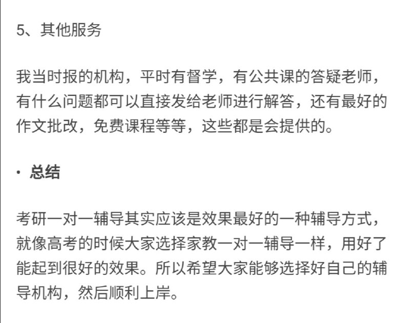 考研一对一辅导到底靠谱吗？考研一对一辅导到底靠谱吗？