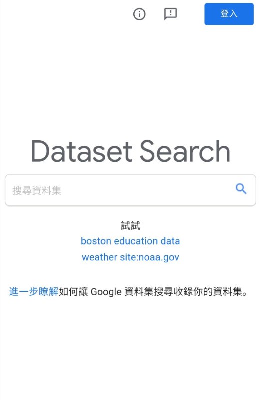 Dataset Search Google的数据源搜索引擎从beta状态转为正式发布