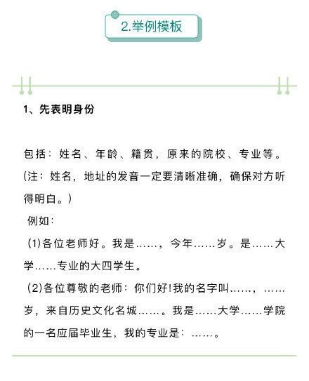 考研复试面试自我介绍考研复试面试自我介绍