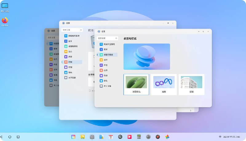 Orange Pi OS（Droid） 是一个基于Android并集成桌面体验的操作系统，为用户提供多窗口，任务栏等功能，提供与Windows或MacOS类似的桌面体验，并可在电脑上流畅运行各类安卓应用程序