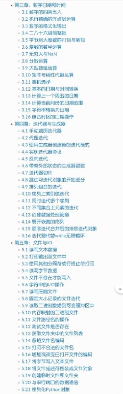 《Python Cookbook in Chinese》 3rd Edition 翻译本书作者是David Beazley大神，一位独立的计算机科学家、教育家，以及有着35年开发经验的软件开发者