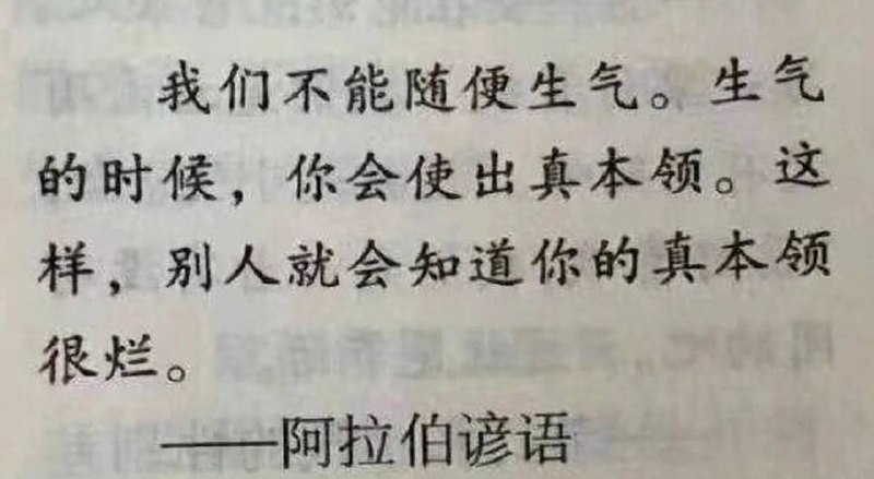 座右铭