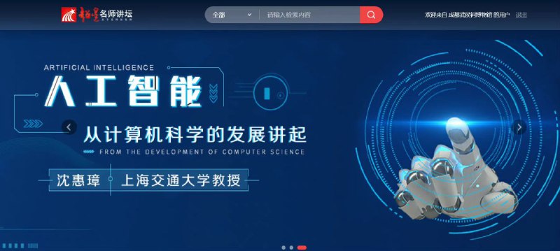 成都武侯祠博物馆，学术研究板块，能直接使用的内容是专家讲坛和三国历史人物数据库（基于超星），三国人物历史数据库是把超星中的所有能和三国人物勉强沾边的都搜出来