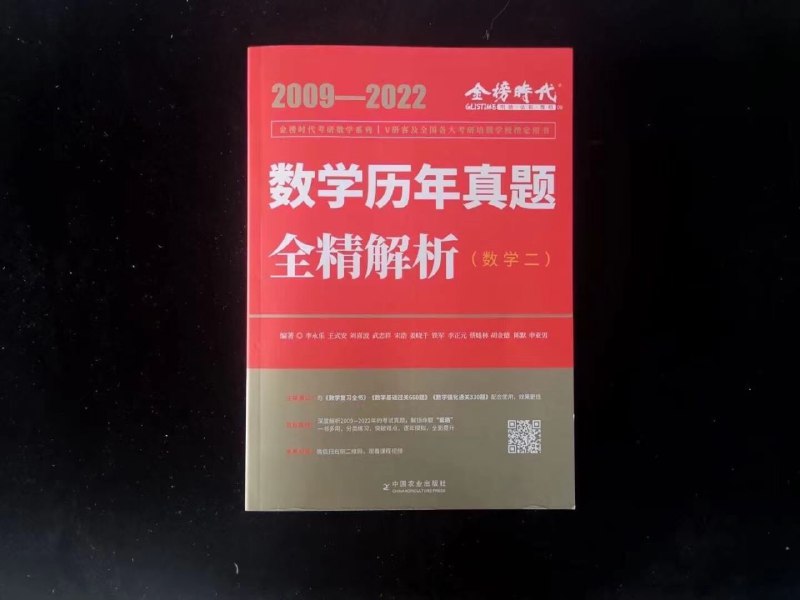 2023考研数学上新 最高质量2023李永乐历年真题提高篇09-22 数二、数三到货 数一后天发货 李永乐历年真题提高篇09－22 数一售价43李永乐历年真题提高篇09－22 数二售价42李永乐历年真题提高篇09－22 数二售价432023考研数学上新 最高质量2023李永乐历年真题提高篇09-22 数二、数三到货 数一后天发货 李永乐历年真题提高篇09－22 数一售价43李永乐历年真题提高篇09－22 数二售价42李永乐历年真题提高篇09－22 数二售价43