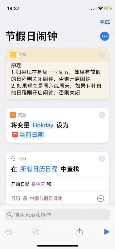 国内一名开发者在 GitHub 上维护的假期日历
