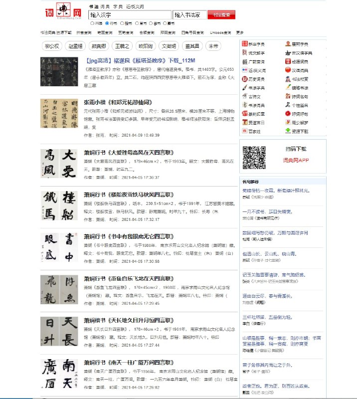 词典网 看起来不错，推荐一下 #词典词典网 看起来不错，推荐一下 #词典