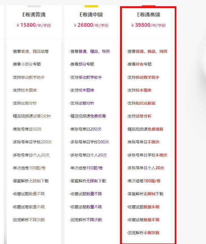频道新增