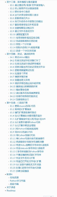 《Python Cookbook in Chinese》 3rd Edition 翻译本书作者是David Beazley大神，一位独立的计算机科学家、教育家，以及有着35年开发经验的软件开发者