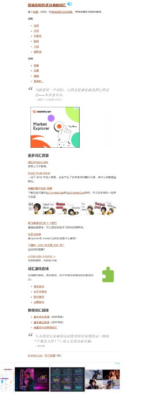 englishclub 词汇 (英语俱乐部) #英语 #词汇englishclub 词汇 (英语俱乐部) #英语 #词汇