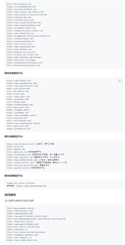 Digital Privacy 为了保护个人数据安全，GitHub 用户 ffffffff0x 整理了一套关于数字隐私搜集、保护、清理集一体的方案，外加开源信息收集 (OSINT) 对抗