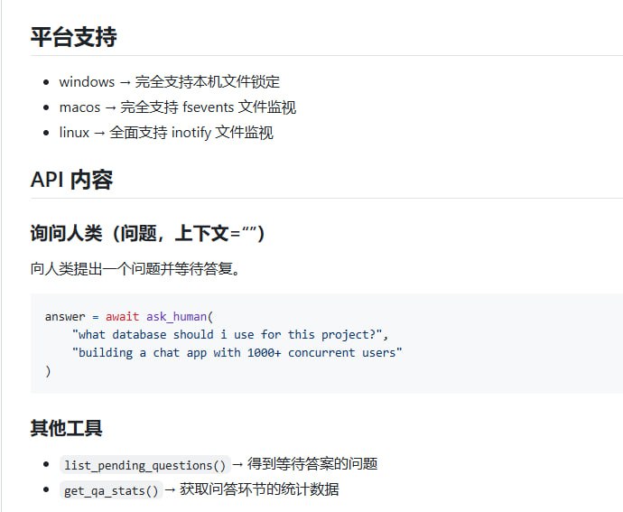 ask-human-mcp