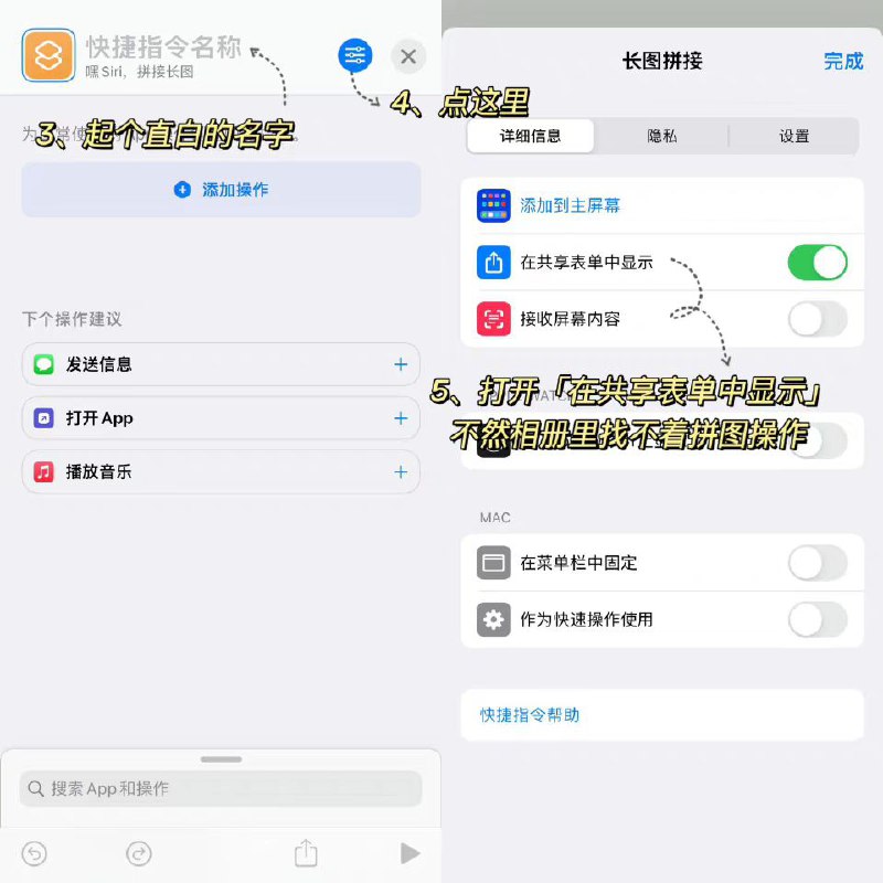 iPhone相册+快捷指令，实现一键拼图iPhone相册+快捷指令，实现一键拼图