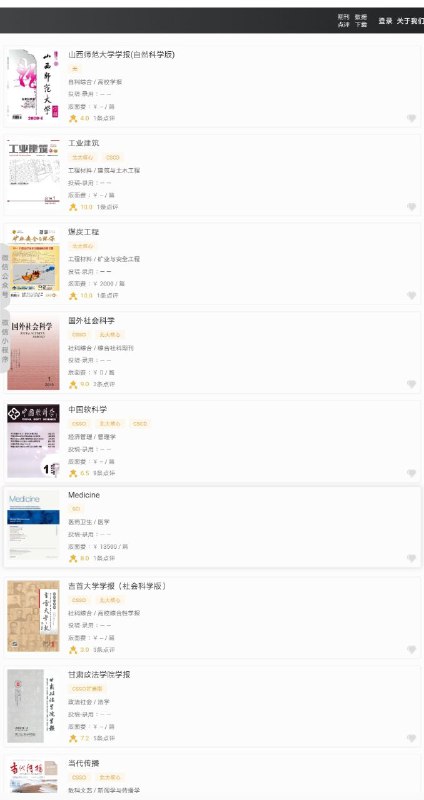 发表记 国内最具影响力的期刊经验交流和分享的平台，但评价有好有坏