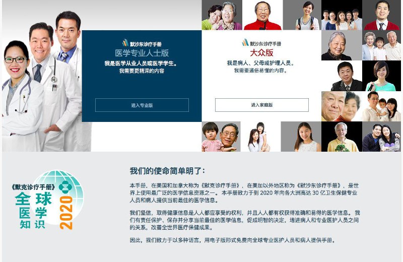 #医学 相关资源默克诊疗手册医学科普类书籍FreeBooks4Doctors，拥有369册医学电子书Library Genesis，可搜到海量英语医学图书NCBI-Pubmed，很有用的一个医学网站，SCI论文集中地Radiology Masterclass，提供专业的医学影像入门知识A Hospital，非常系统的中文在线医学网站，涵盖疾病百科、症状百科、药品百科、急救百科等医学和保健知识；Medical Dictionary，在线医学 #辞典 ，提供非常丰富的专业术语定义，其术语包括医学、生物化学及植物学#医学 相关资源默克诊疗手册医学科普类书籍FreeBooks4Doctors，拥有369册医学电子书Library Genesis，可搜到海量英语医学图书NCBI-Pubmed，很有用的一个医学网站，SCI论文集中地Radiology Masterclass，提供专业的医学影像入门知识A Hospital，非常系统的中文在线医学网站，涵盖疾病百科、症状百科、药品百科、急救百科等医学和保健知识；Medical Dictionary，在线医学 #辞典 ，提供非常丰富的专业术语定义，其术语包括医学、生物化学及植物学