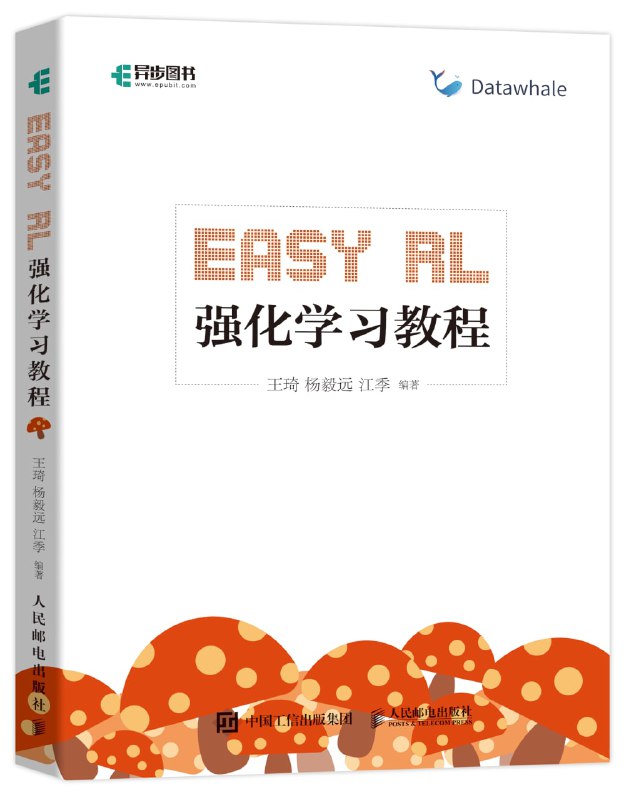 #教程 《蘑菇书EasyRL》 Github李宏毅老师的《深度强化学习》是强化学习领域经典的中文视频之一