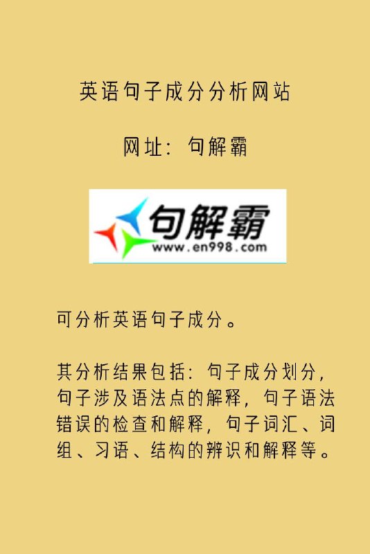 #英语 学习站点 #数据库 #语料库#英语 学习站点 #数据库 #语料库