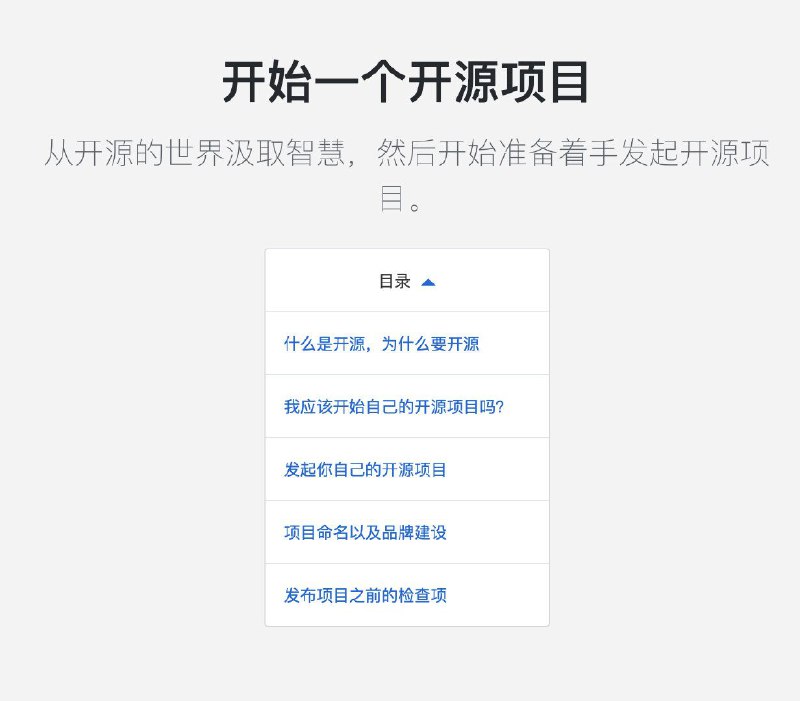 GitHub 官方发布的一套技术文档
