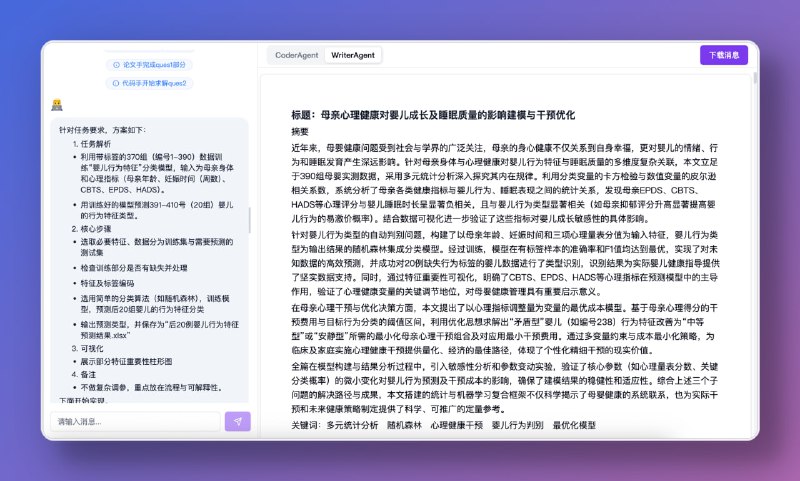 🤖 MathModelAgent 📐