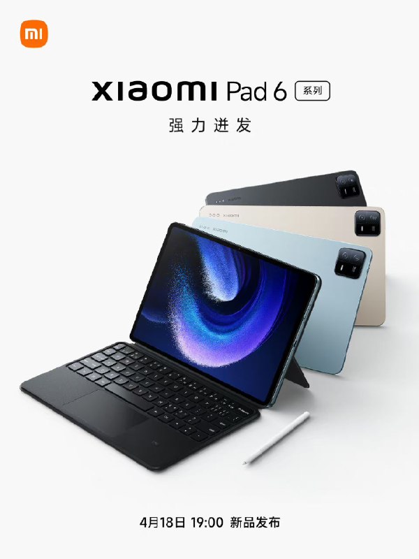 小米