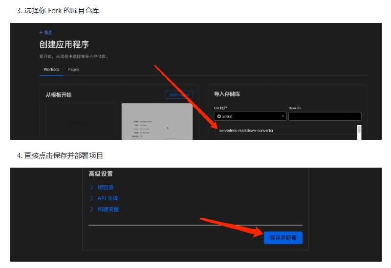 文件转Markdown开源工具