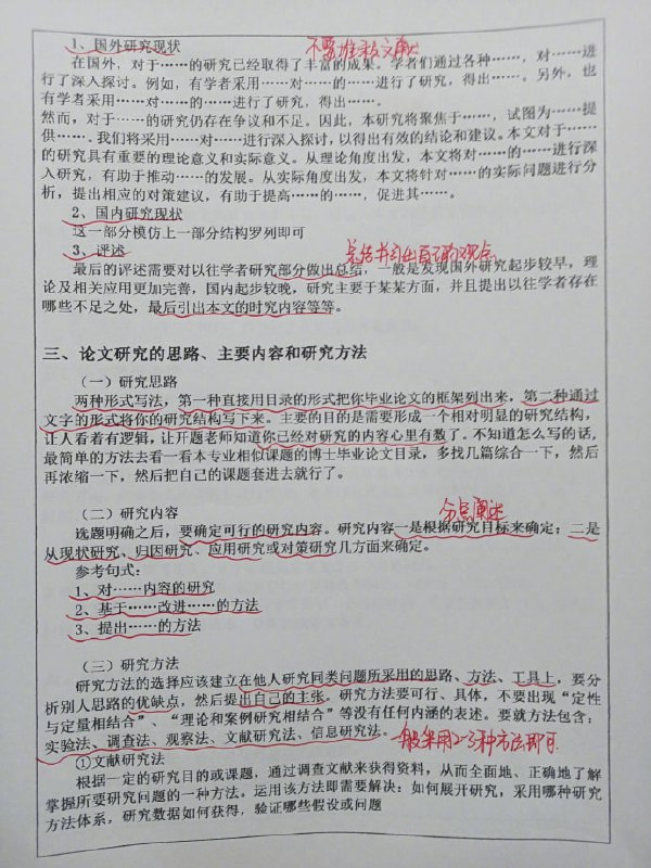 开题报告优秀模板 | #论文 #模板开题报告优秀模板 | #论文 #模板