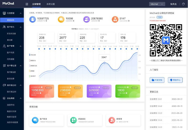 MoChat  - 基于企业微信的开源应用开发框架&引擎，也是一套通用的企业私域流量管理系统 #机器学习MoChat  - 基于企业微信的开源应用开发框架&引擎，也是一套通用的企业私域流量管理系统 #机器学习