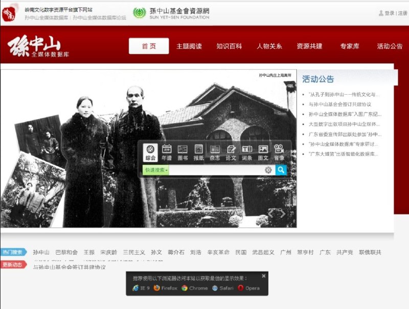 孙中山全媒体数据库荟萃了超过1000种的优质图书、图片、论文、词条、视音频，以及民国时期珍贵报纸、杂志