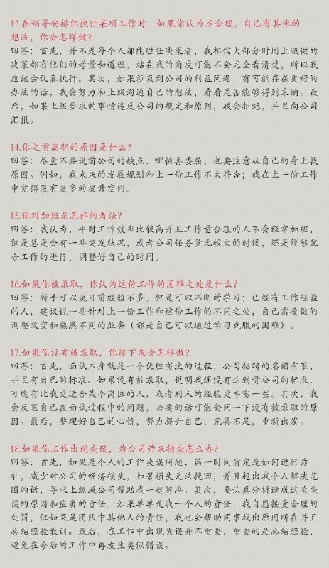 核心 #面试 #技巧 #经验核心 #面试 #技巧 #经验