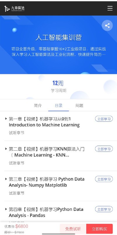 『更新中』九章算法