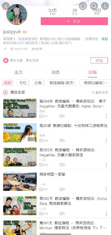 一个在aws和微软工作过的英国的软件工程师，每天在小破站上教娃写算法