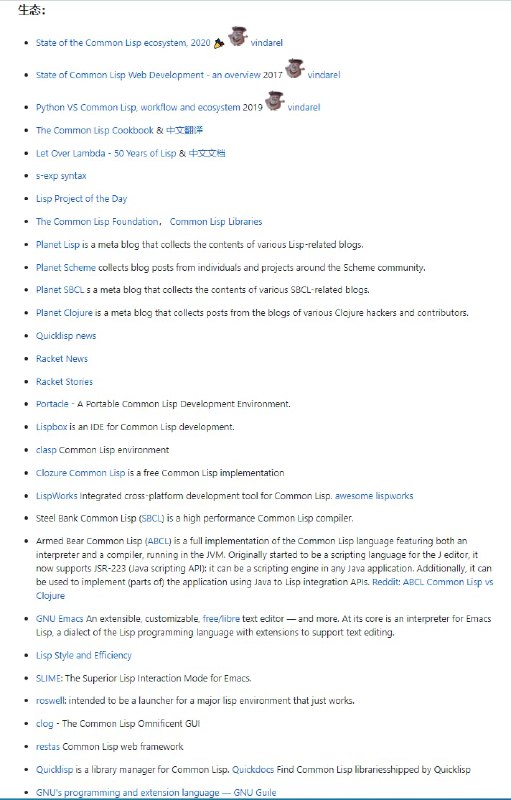 Lisp-China，关于Lisp 的资料收集，包括Lisp的生态、著述、博客、课程、生态等等Lisp-China，关于Lisp 的资料收集，包括Lisp的生态、著述、博客、课程、生态等等