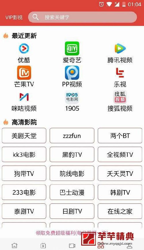 优优影视 v1.2.0特别版此版本为脱壳P解版，由芊芊精典收集整理发布