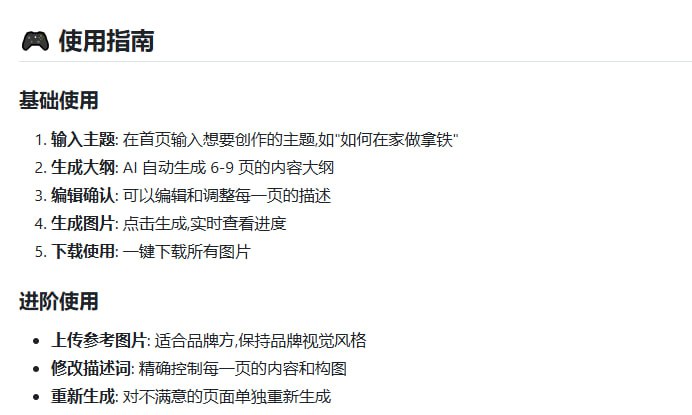 很多人在做小红书图文内容时，既要花大量时间构思文案，又得费心设计配图，流程繁琐效率低
