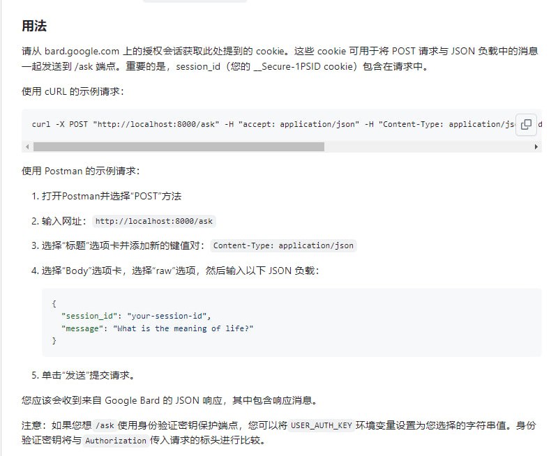 Google Bard API