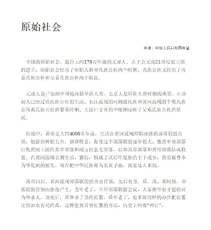 中国历史学习网，半小时搞定千年中国史 #历史中国历史学习网，半小时搞定千年中国史 #历史