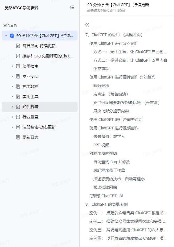 持续更新