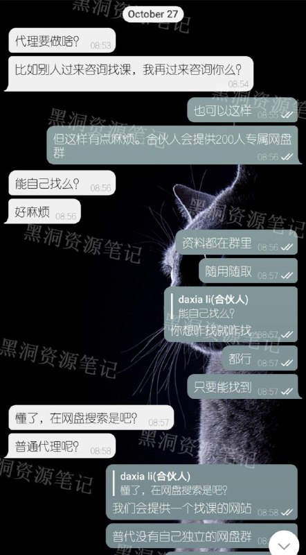 今日份合伙人，挺爽快