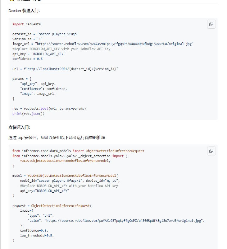 Roboflow Inference
