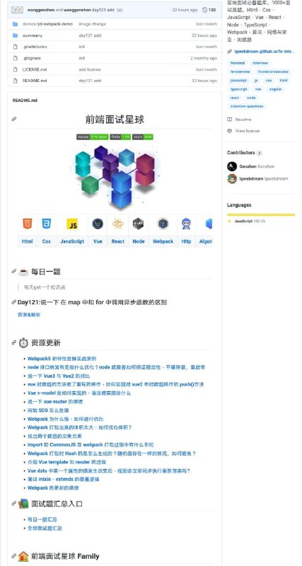 前端面试必备题库，里面共包含 1000+ 道面试真题，覆盖 HTML、CSS、JavaScript、Vue、React、Node、TypeScript、Webpack、算法、网络与安全、浏览器等多个知识点 #前端